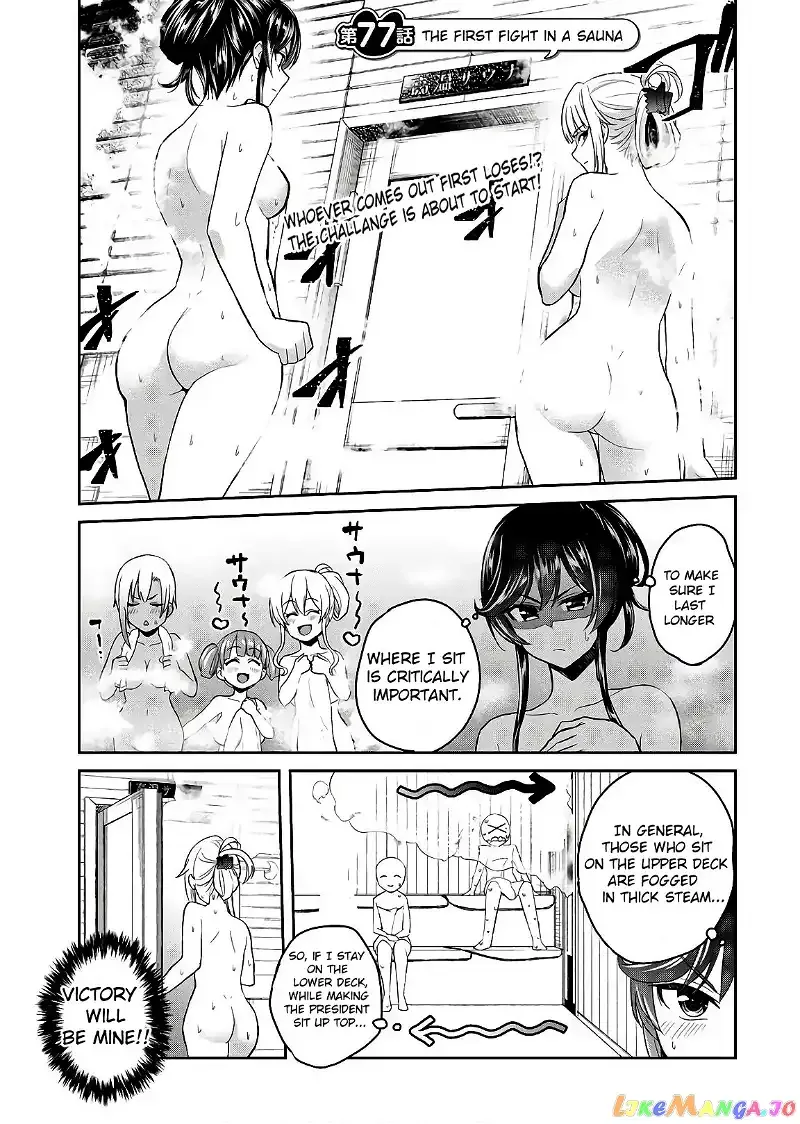 Hajimete no Gal Chapter 77 page 2