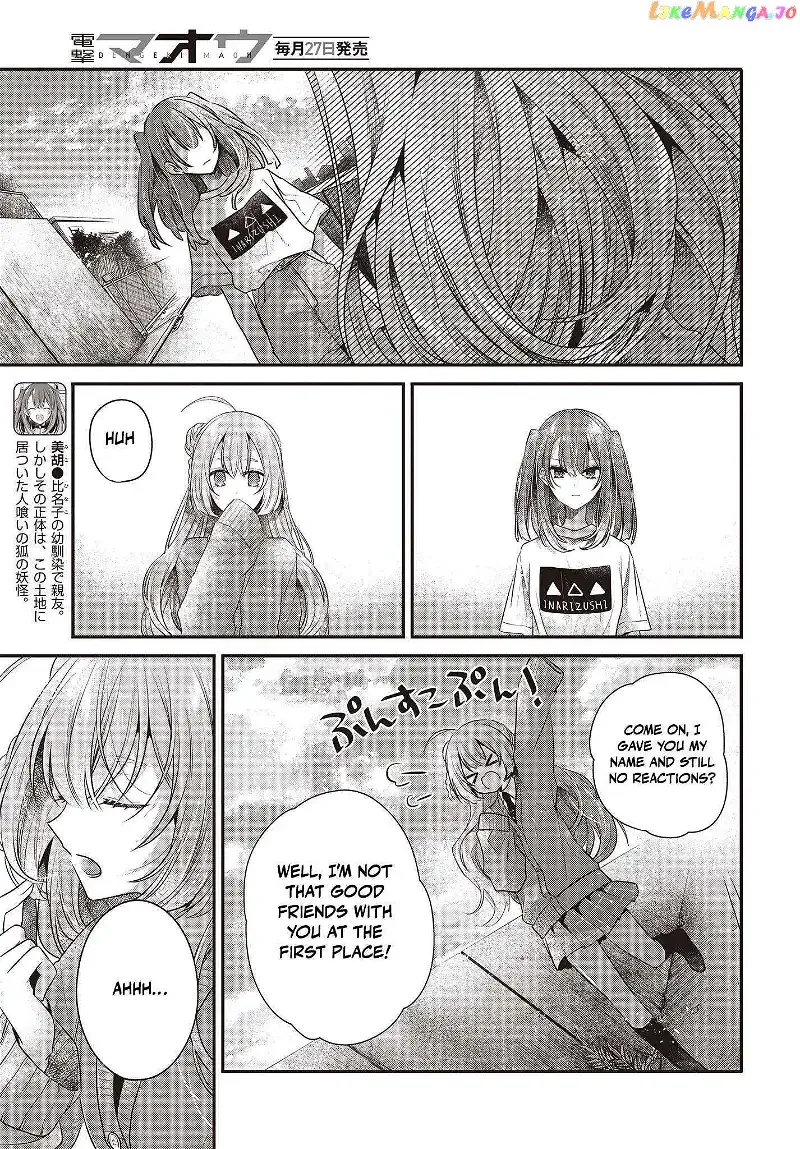 A Monster Wants to Eat Me Chapter 33 page 3
