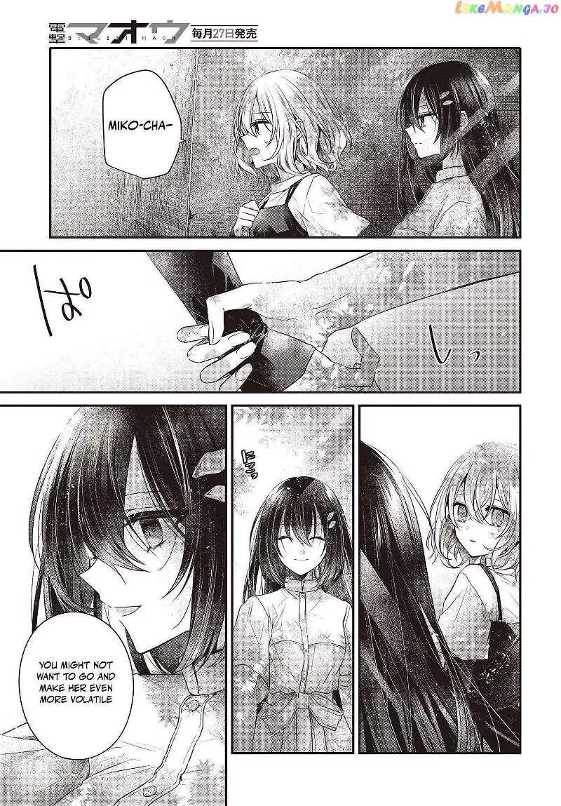 A Monster Wants to Eat Me Chapter 33 page 14