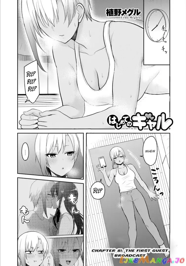 Hajimete no Gal Chapter 81 page 2
