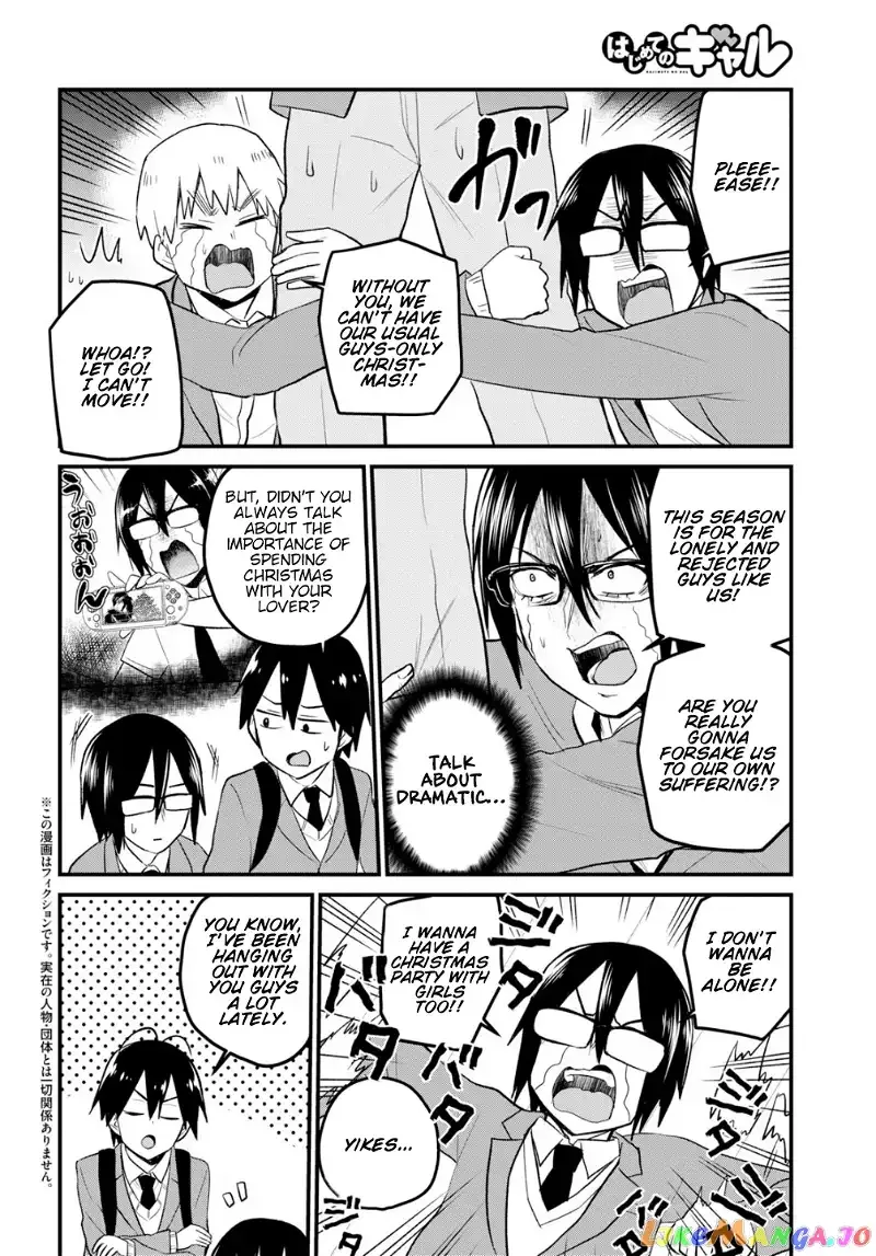 Hajimete no Gal Chapter 86 page 3
