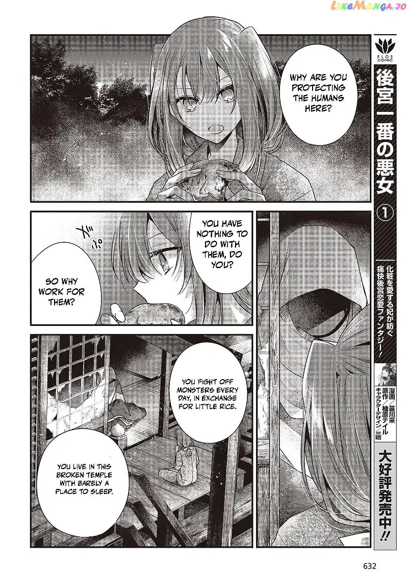 A Monster Wants to Eat Me Chapter 33.5 page 7