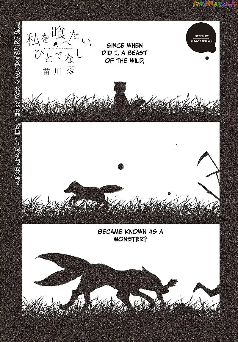 A Monster Wants to Eat Me Chapter 33.5 page 1