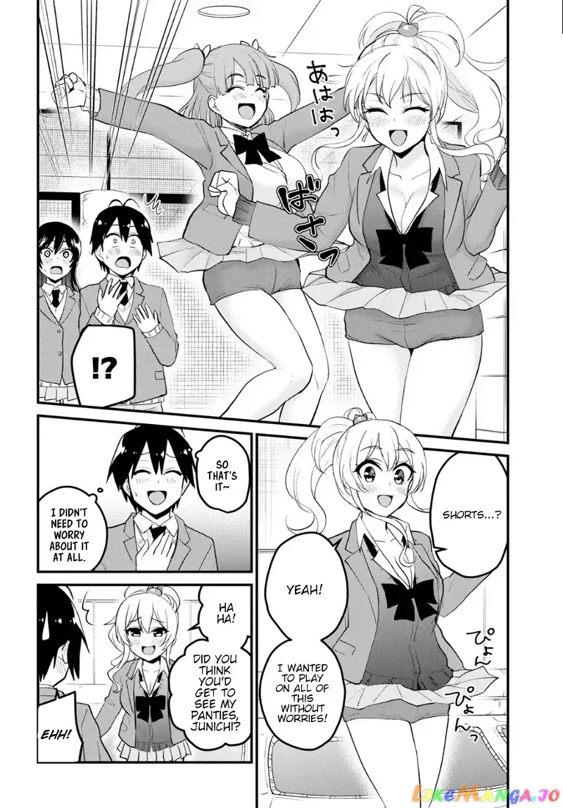 Hajimete no Gal Chapter 86 page 13