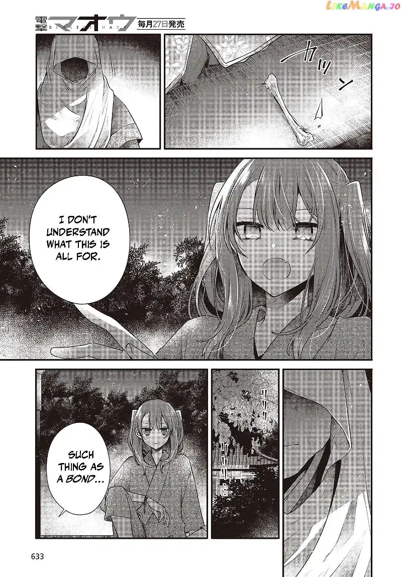 A Monster Wants to Eat Me Chapter 33.5 page 8