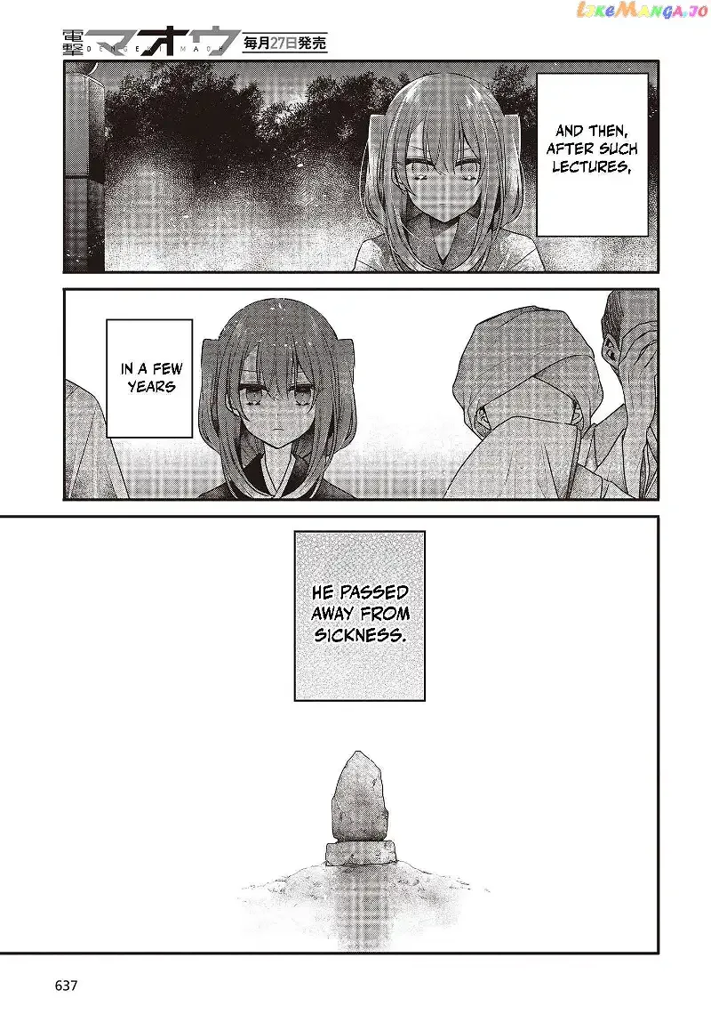 A Monster Wants to Eat Me Chapter 33.5 page 12