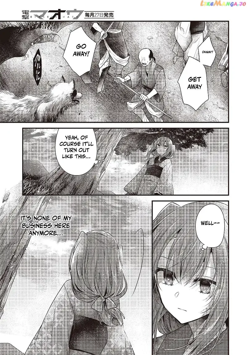 A Monster Wants to Eat Me Chapter 33.5 page 14