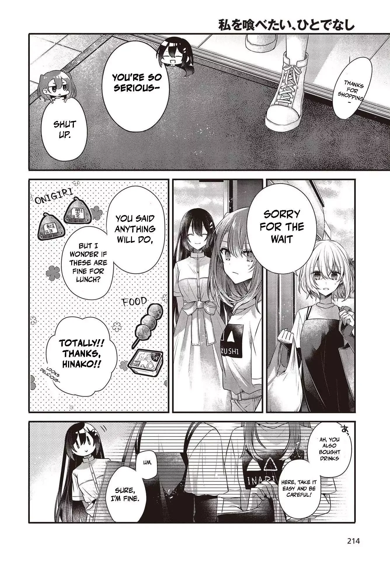 A Monster Wants to Eat Me Chapter 34 page 13