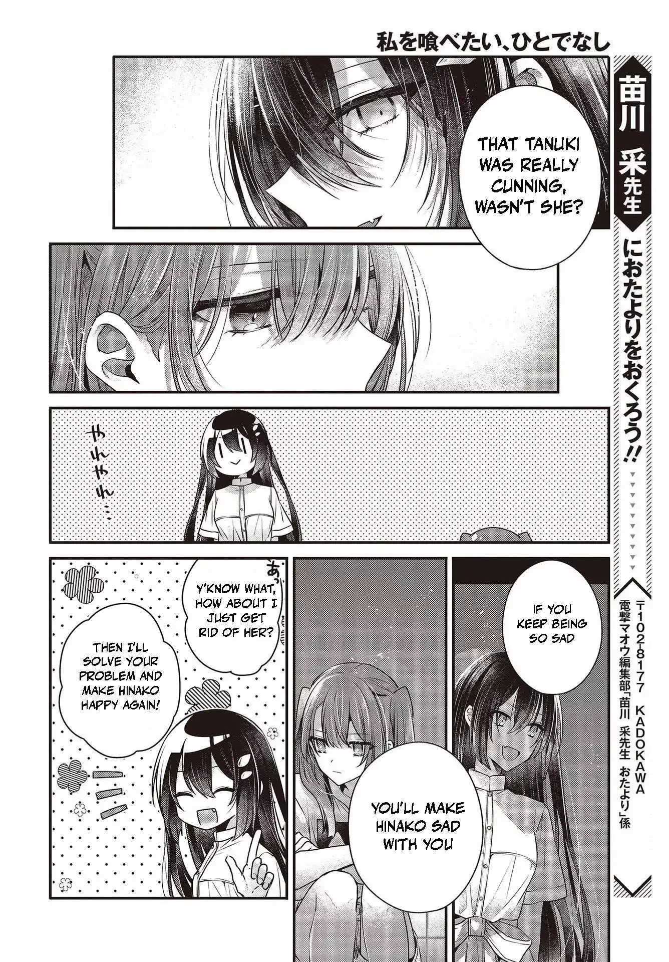 A Monster Wants to Eat Me Chapter 34 page 11
