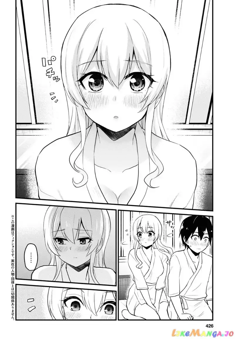 Hajimete no Gal Chapter 100 page 3