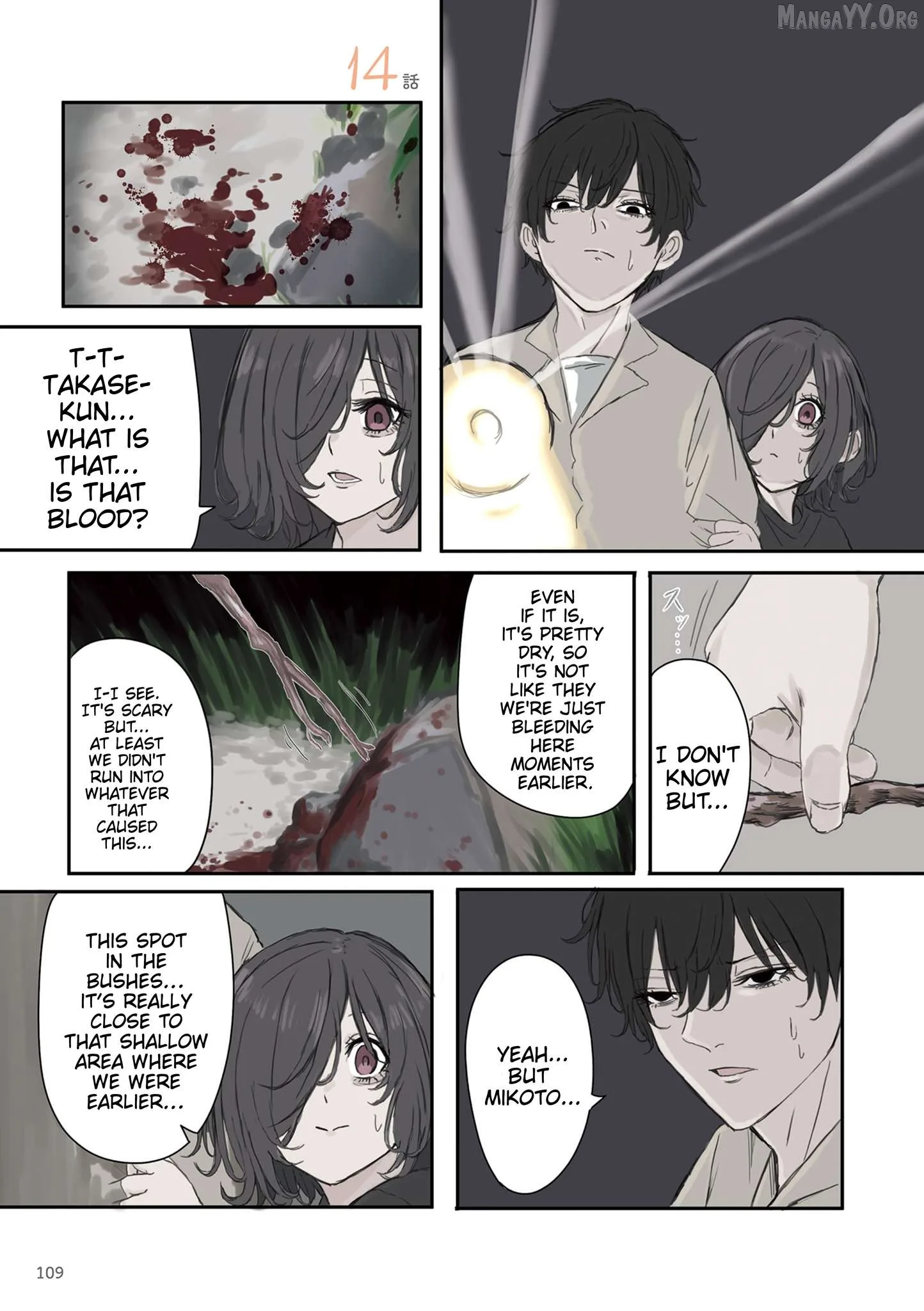 Mikoto-chan wa Kirawa Retakunai! Chapter 44 page 1