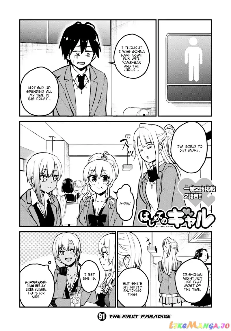 Hajimete no Gal Chapter 91 page 2