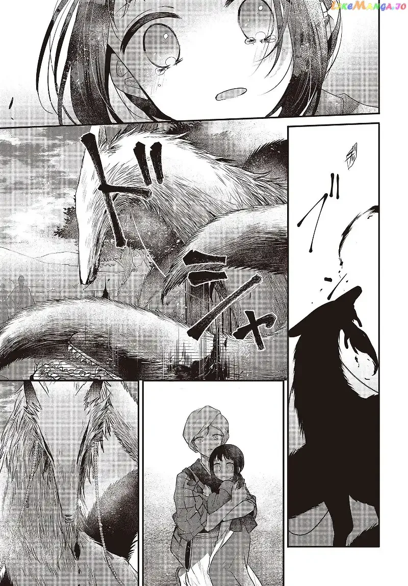 A Monster Wants to Eat Me Chapter 33.5 page 18