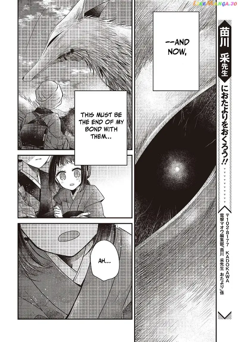 A Monster Wants to Eat Me Chapter 33.5 page 19