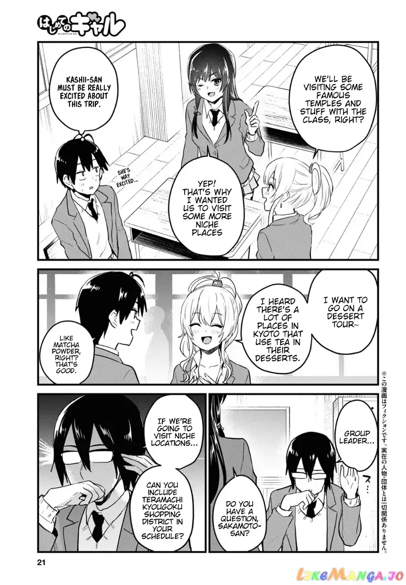 Hajimete no Gal Chapter 105 page 4