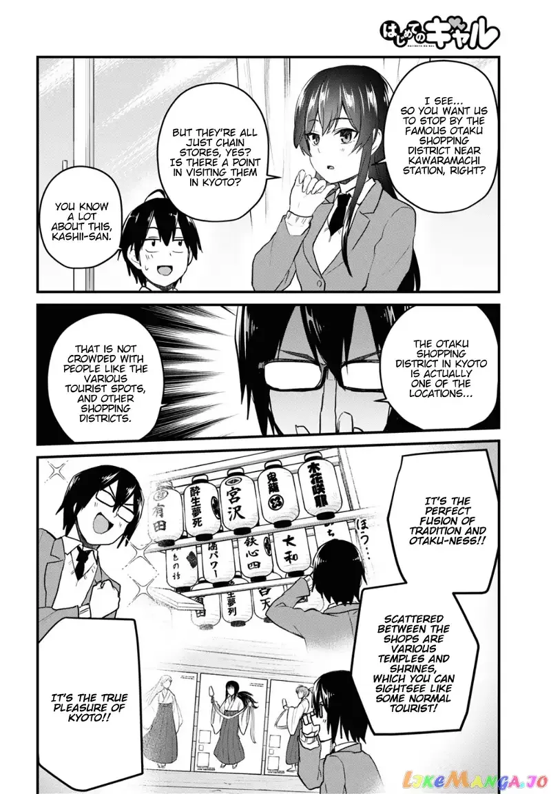 Hajimete no Gal Chapter 105 page 5