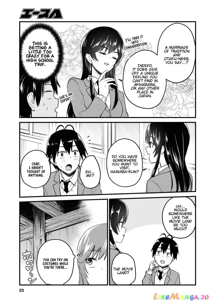 Hajimete no Gal Chapter 105 page 6