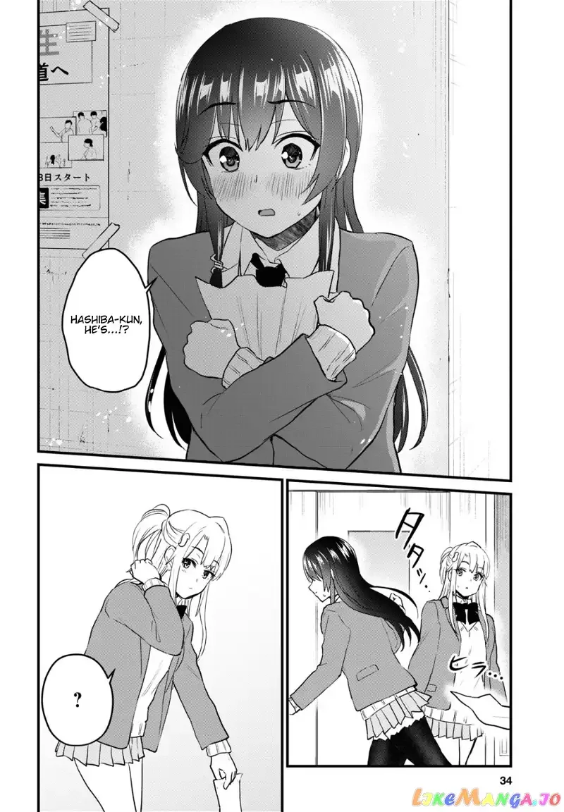 Hajimete no Gal Chapter 105 page 17