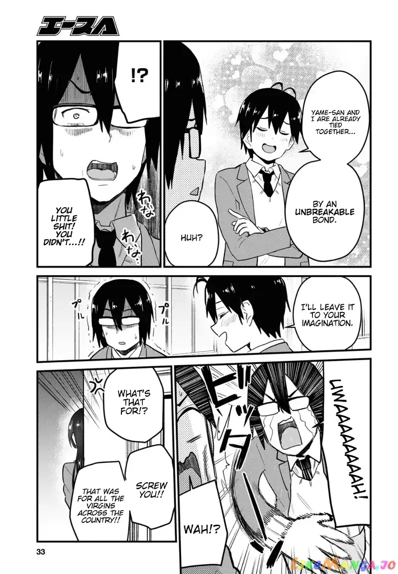 Hajimete no Gal Chapter 105 page 16