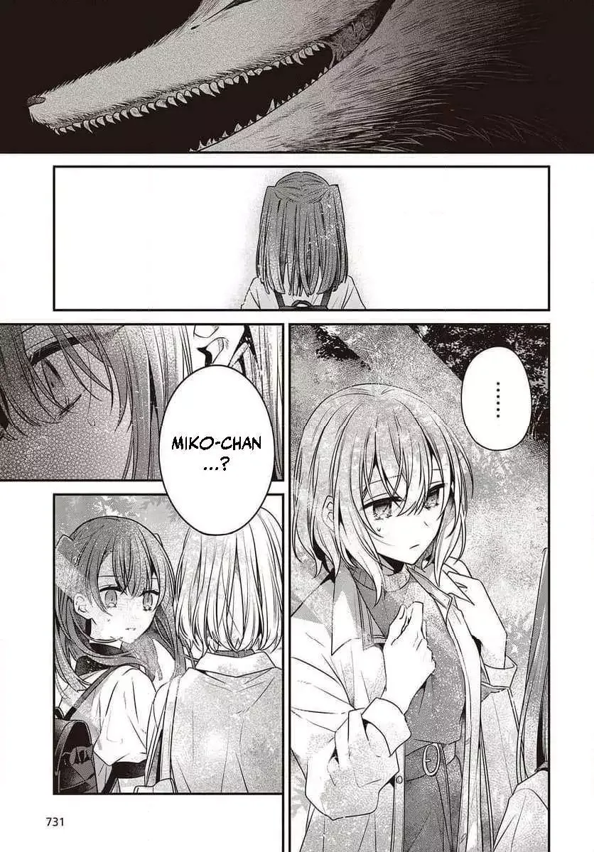 A Monster Wants to Eat Me Chapter 35 page 17