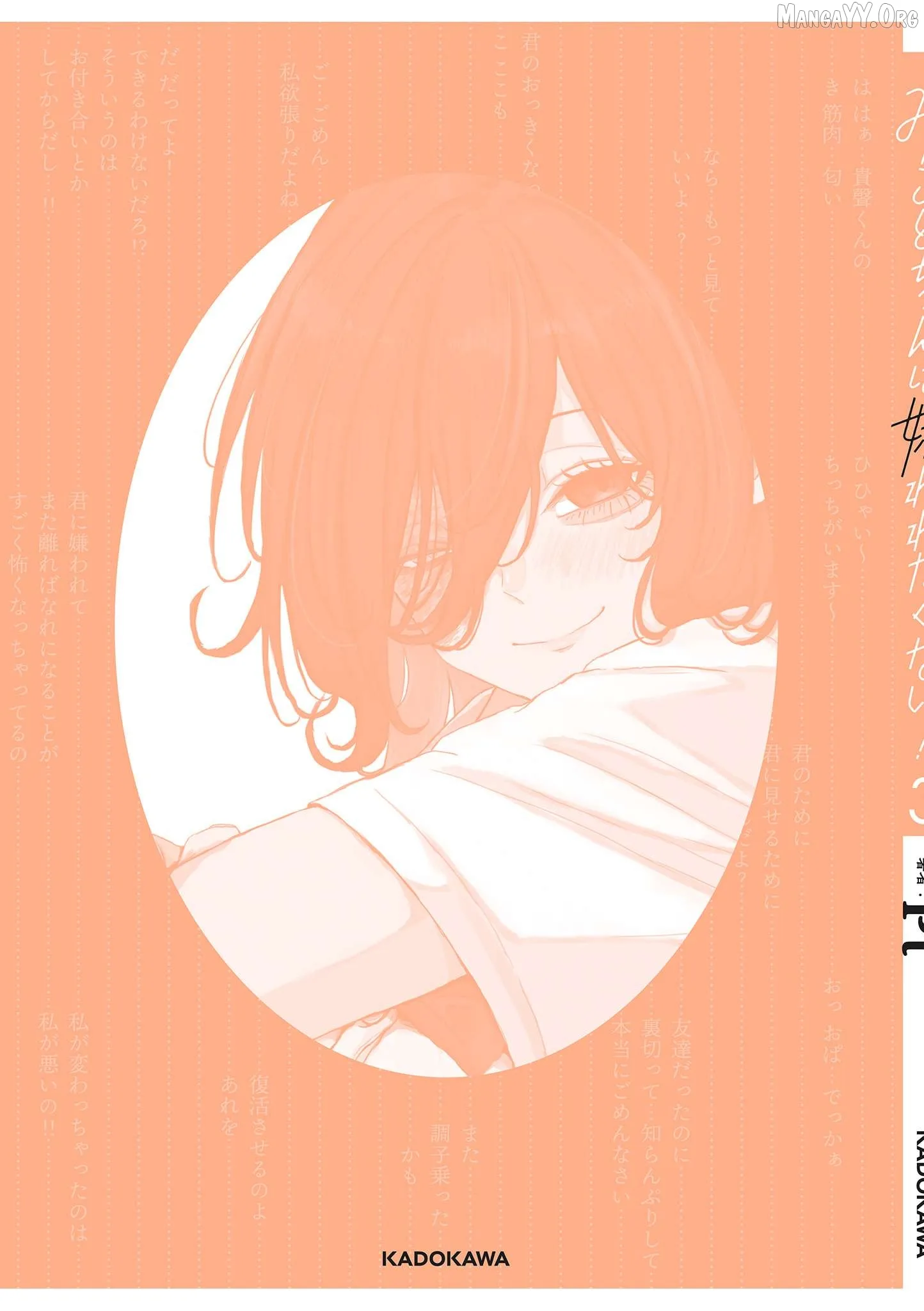 Mikoto-chan wa Kirawa Retakunai! Chapter 45.1 page 7