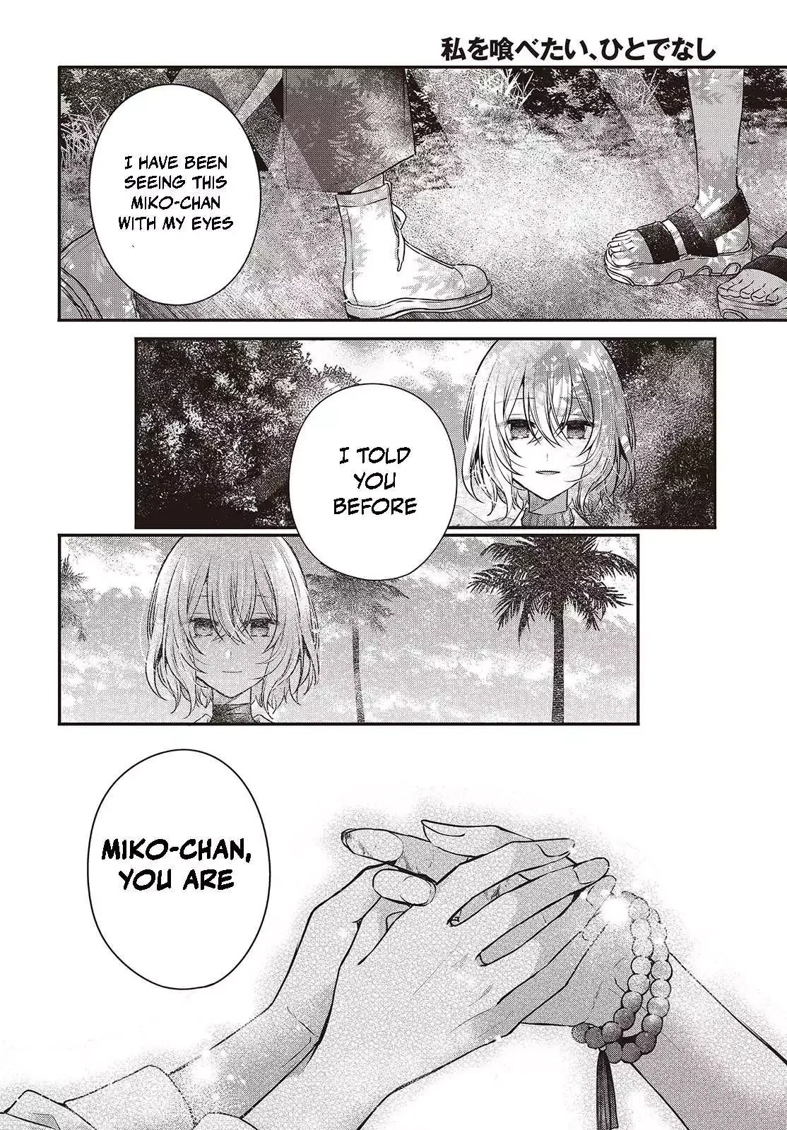 A Monster Wants to Eat Me Chapter 36 page 17