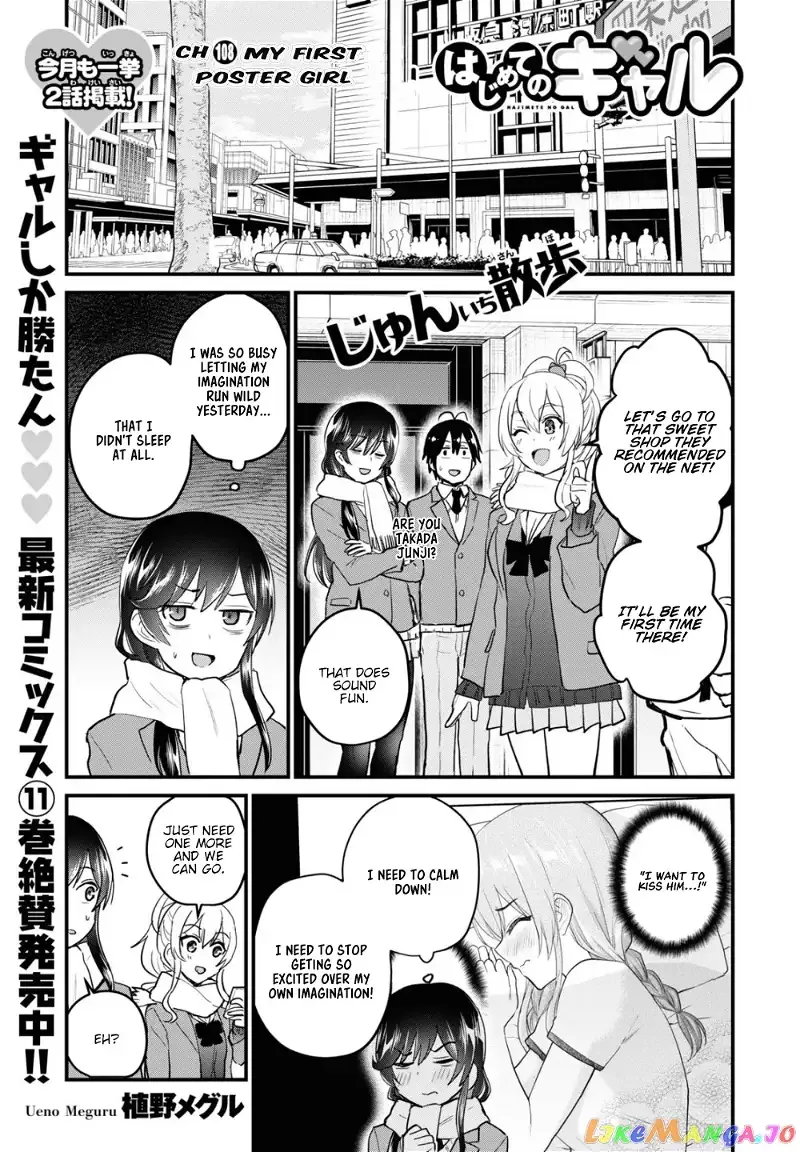 Hajimete no Gal Chapter 108 page 2