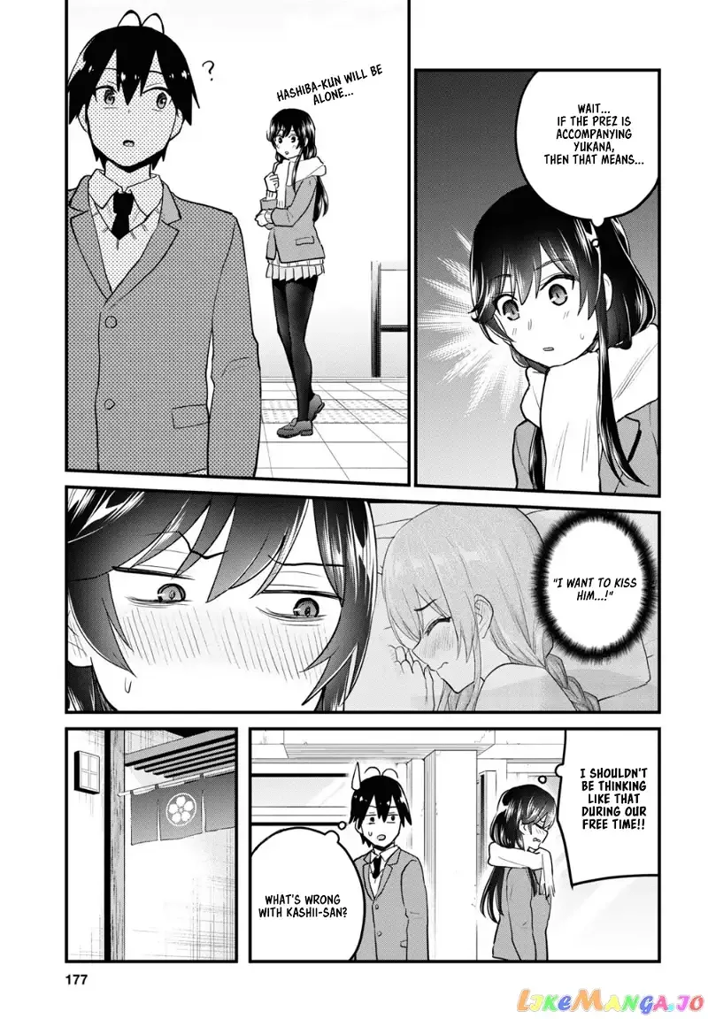 Hajimete no Gal Chapter 108 page 4