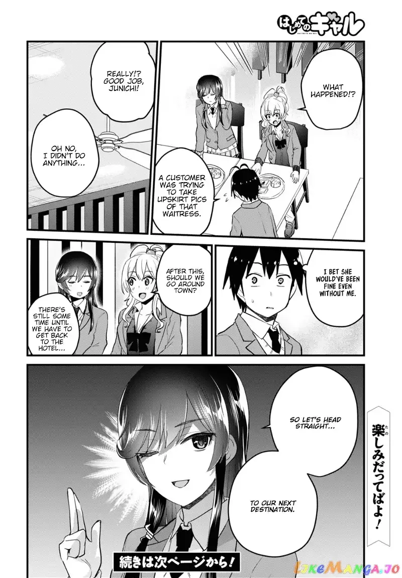 Hajimete no Gal Chapter 108 page 17