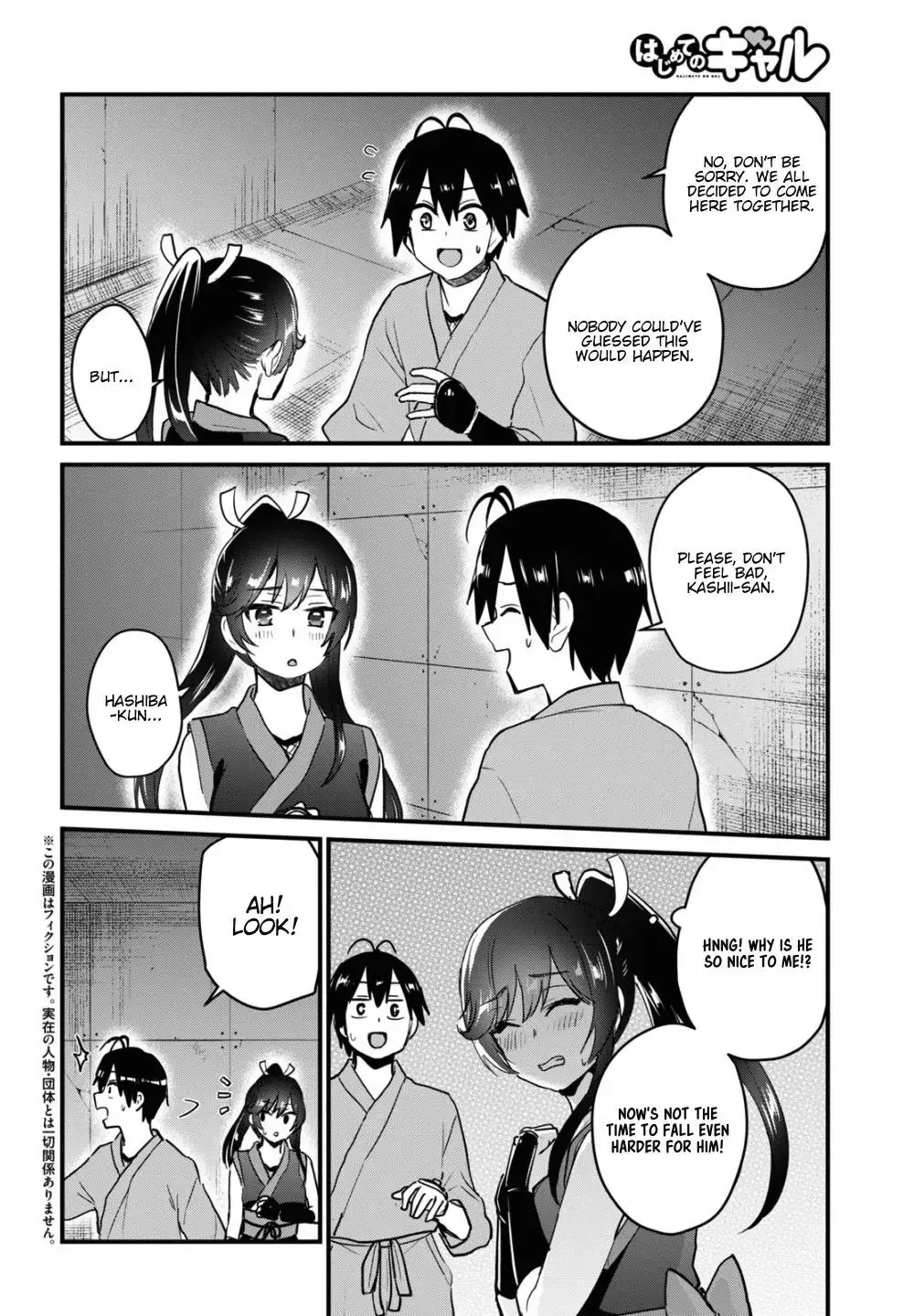 Hajimete no Gal Chapter 110 page 3