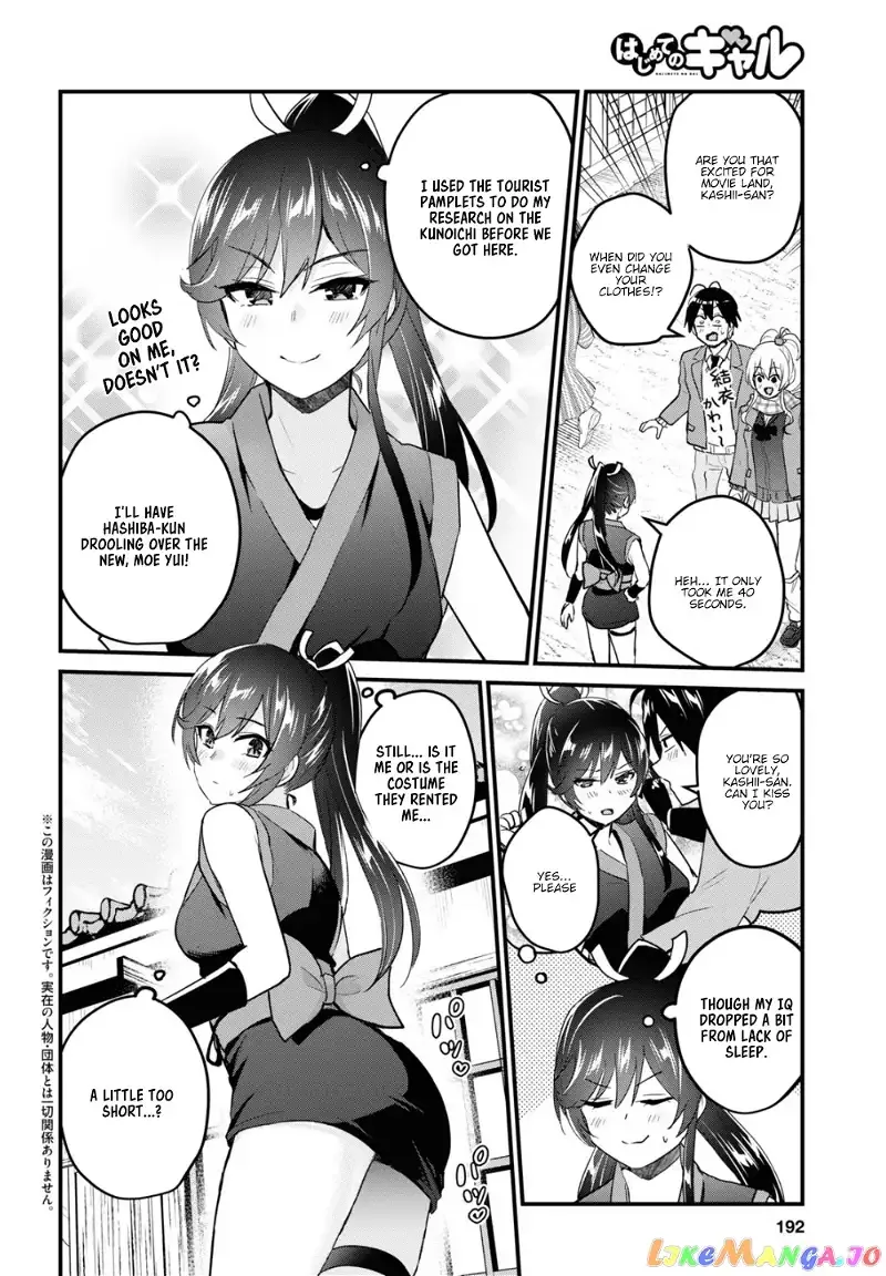 Hajimete no Gal Chapter 109 page 3
