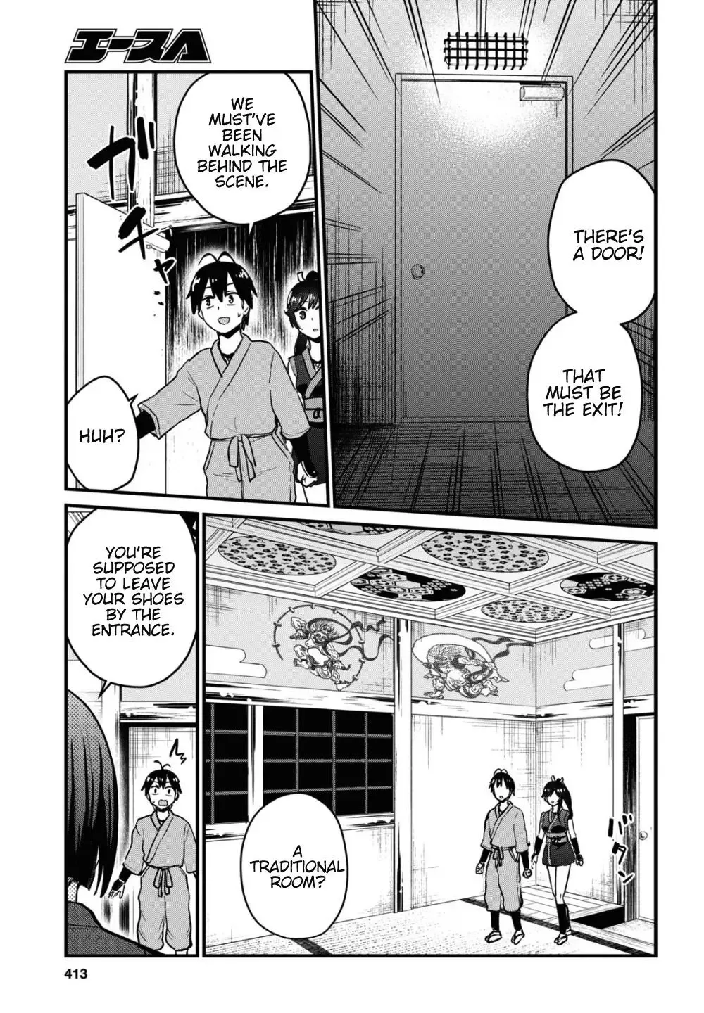 Hajimete no Gal Chapter 110 page 4