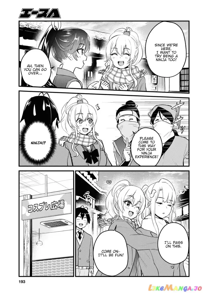 Hajimete no Gal Chapter 109 page 4