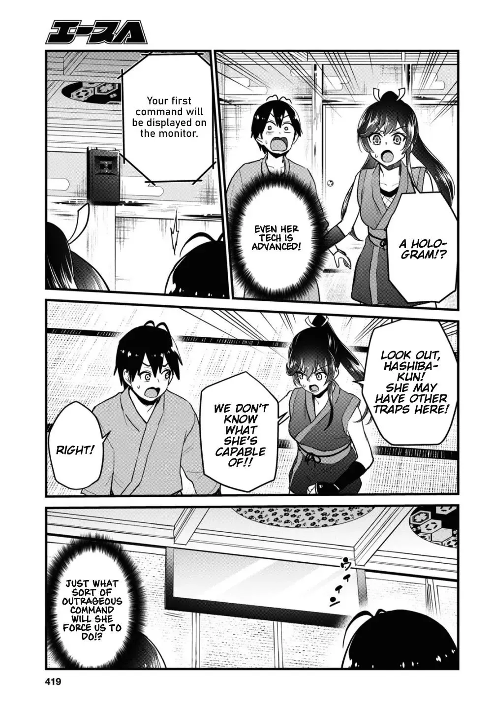 Hajimete no Gal Chapter 110 page 10