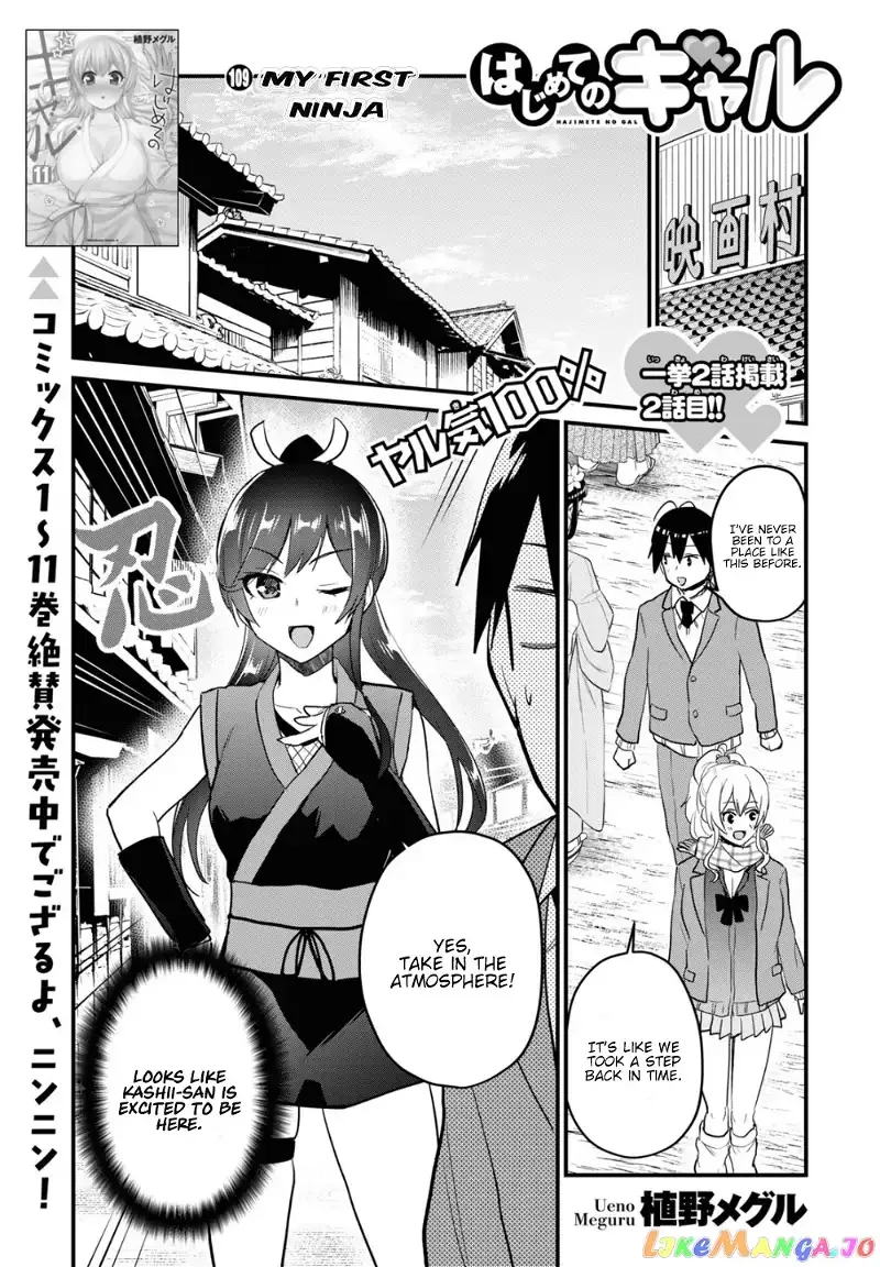 Hajimete no Gal Chapter 109 page 2