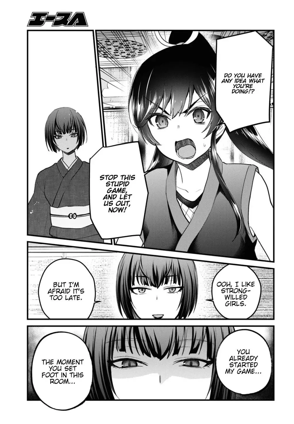 Hajimete no Gal Chapter 110 page 8