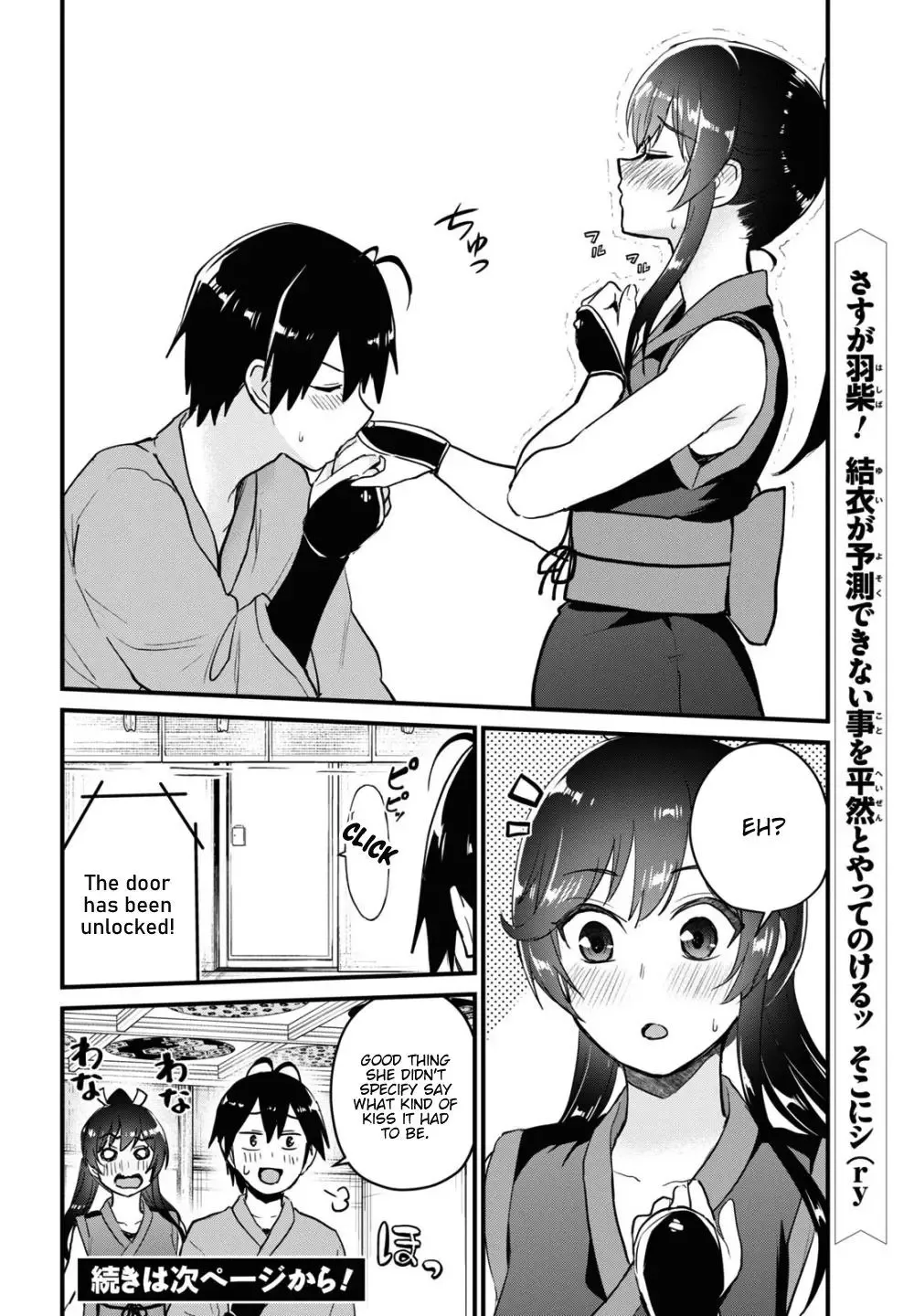 Hajimete no Gal Chapter 110 page 17