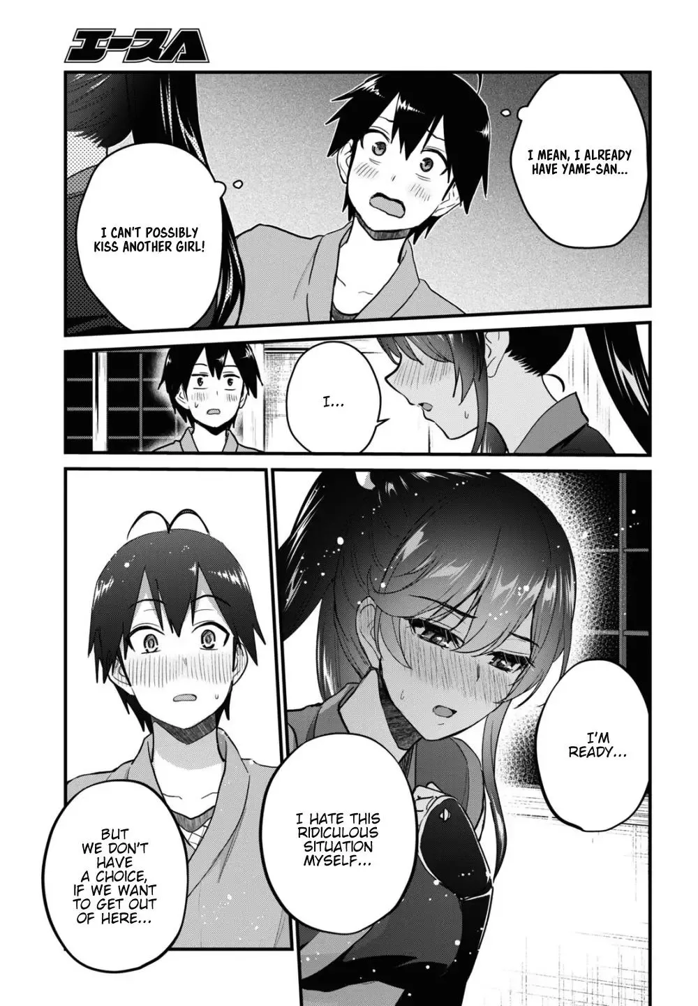 Hajimete no Gal Chapter 110 page 14