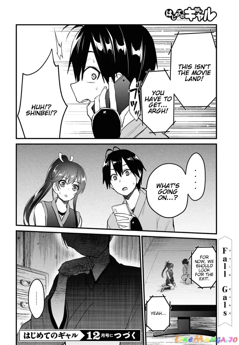 Hajimete no Gal Chapter 109 page 17