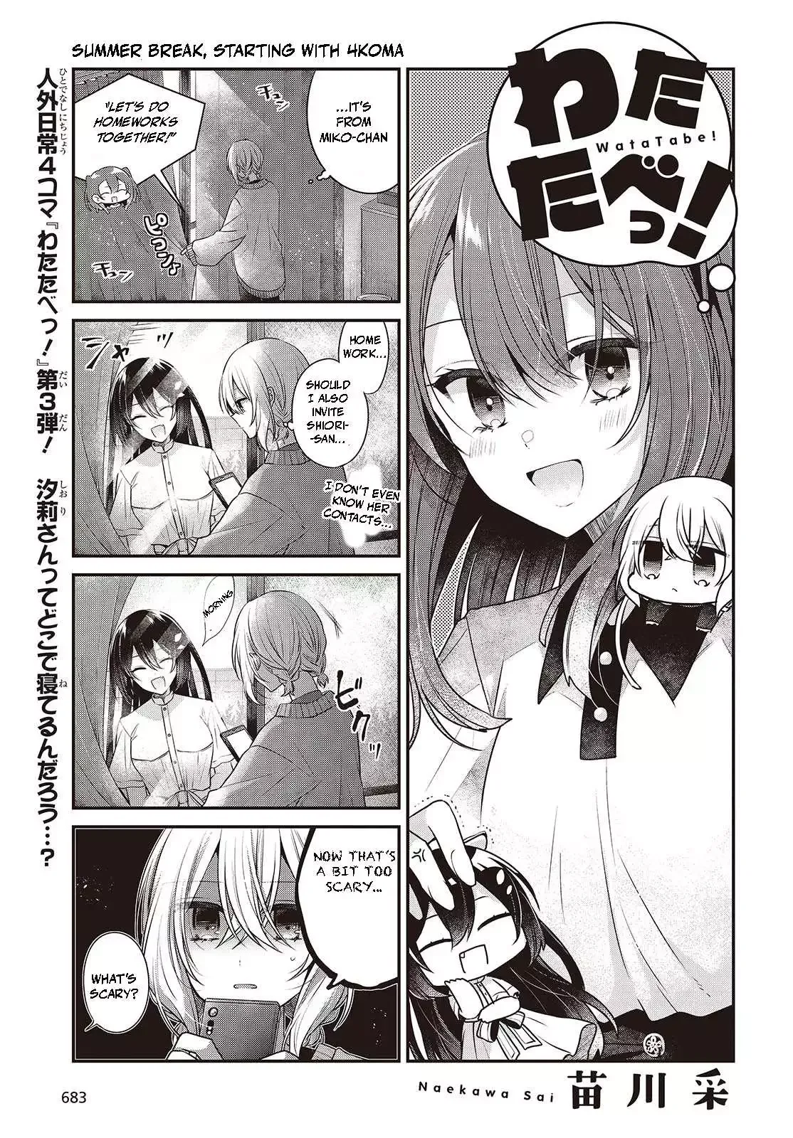 A Monster Wants to Eat Me Chapter 38.5 page 2