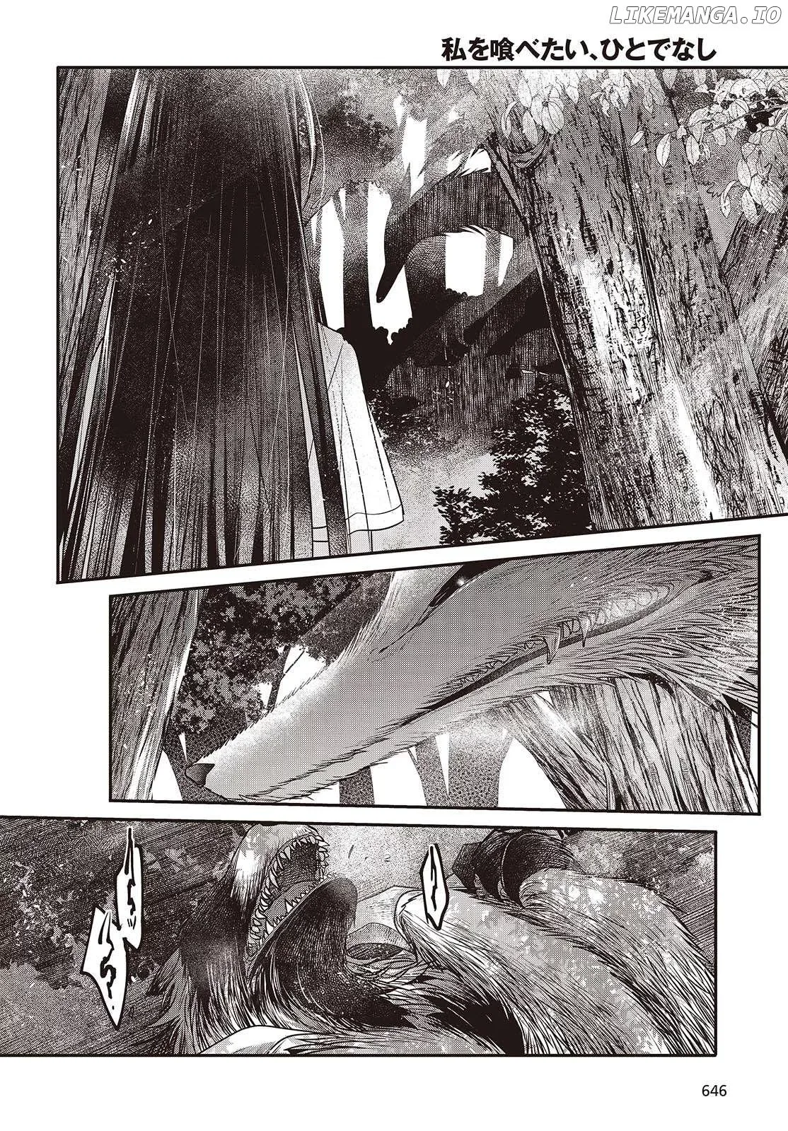 A Monster Wants to Eat Me Chapter 38 page 14