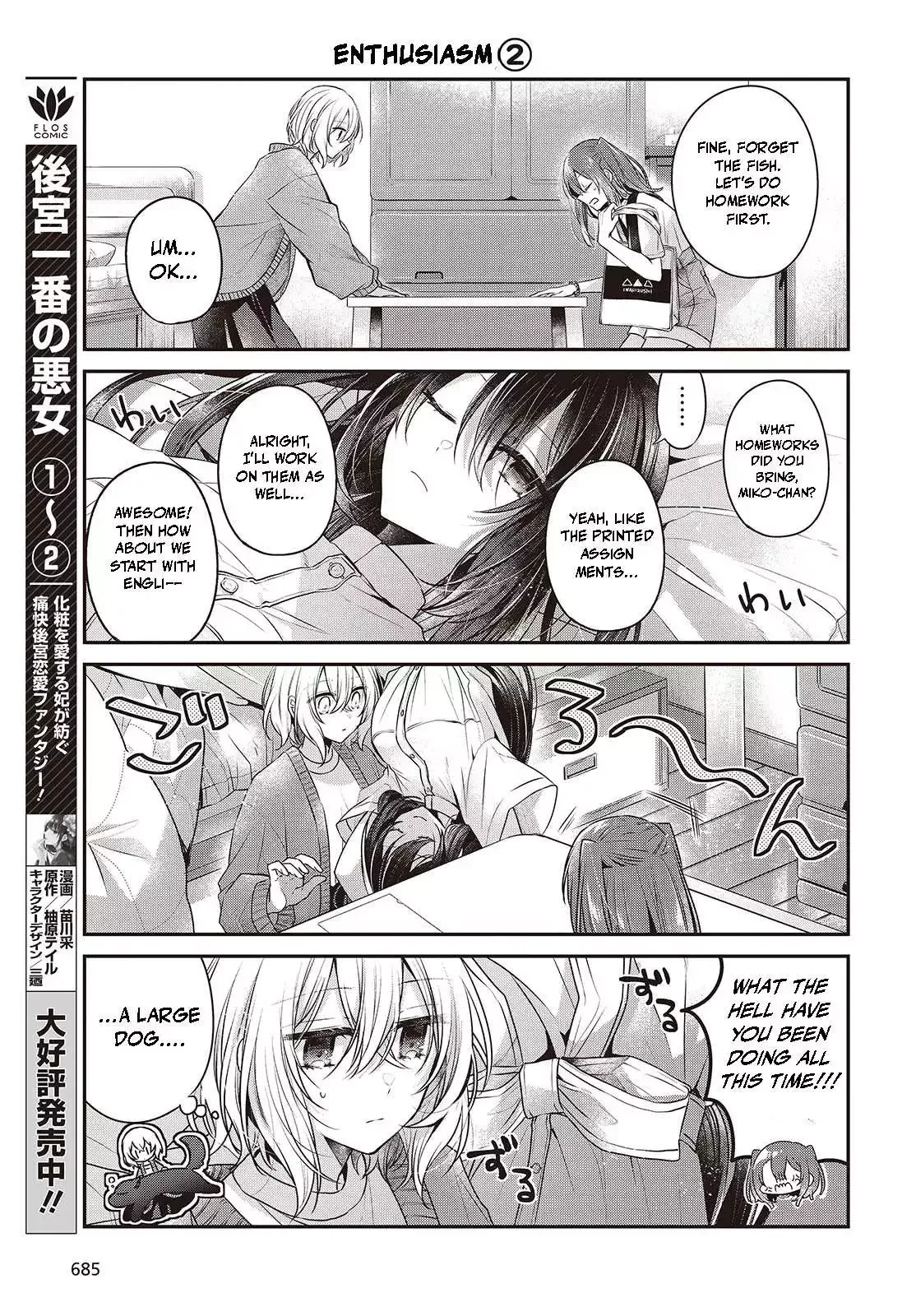 A Monster Wants to Eat Me Chapter 38.5 page 4