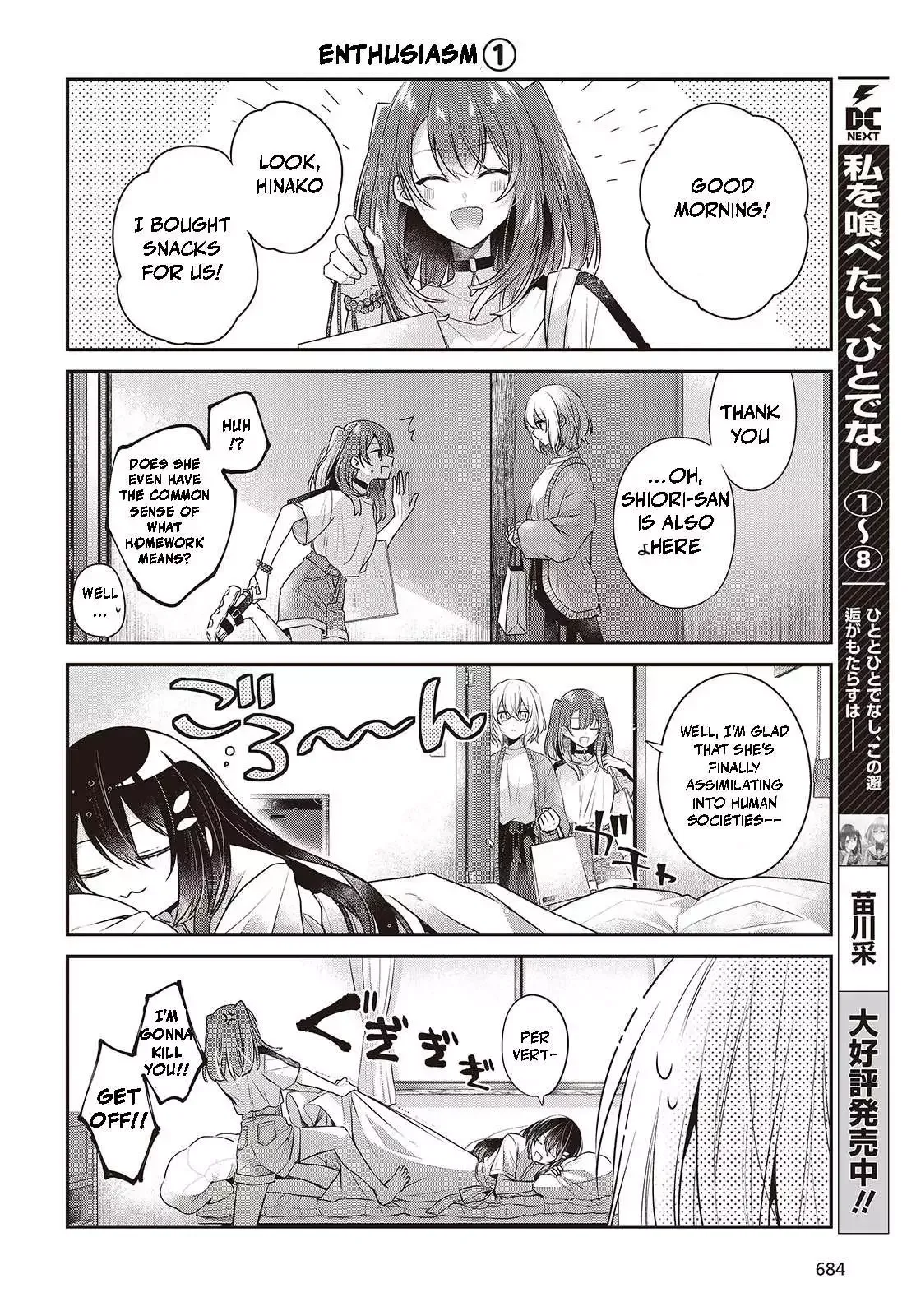 A Monster Wants to Eat Me Chapter 38.5 page 3