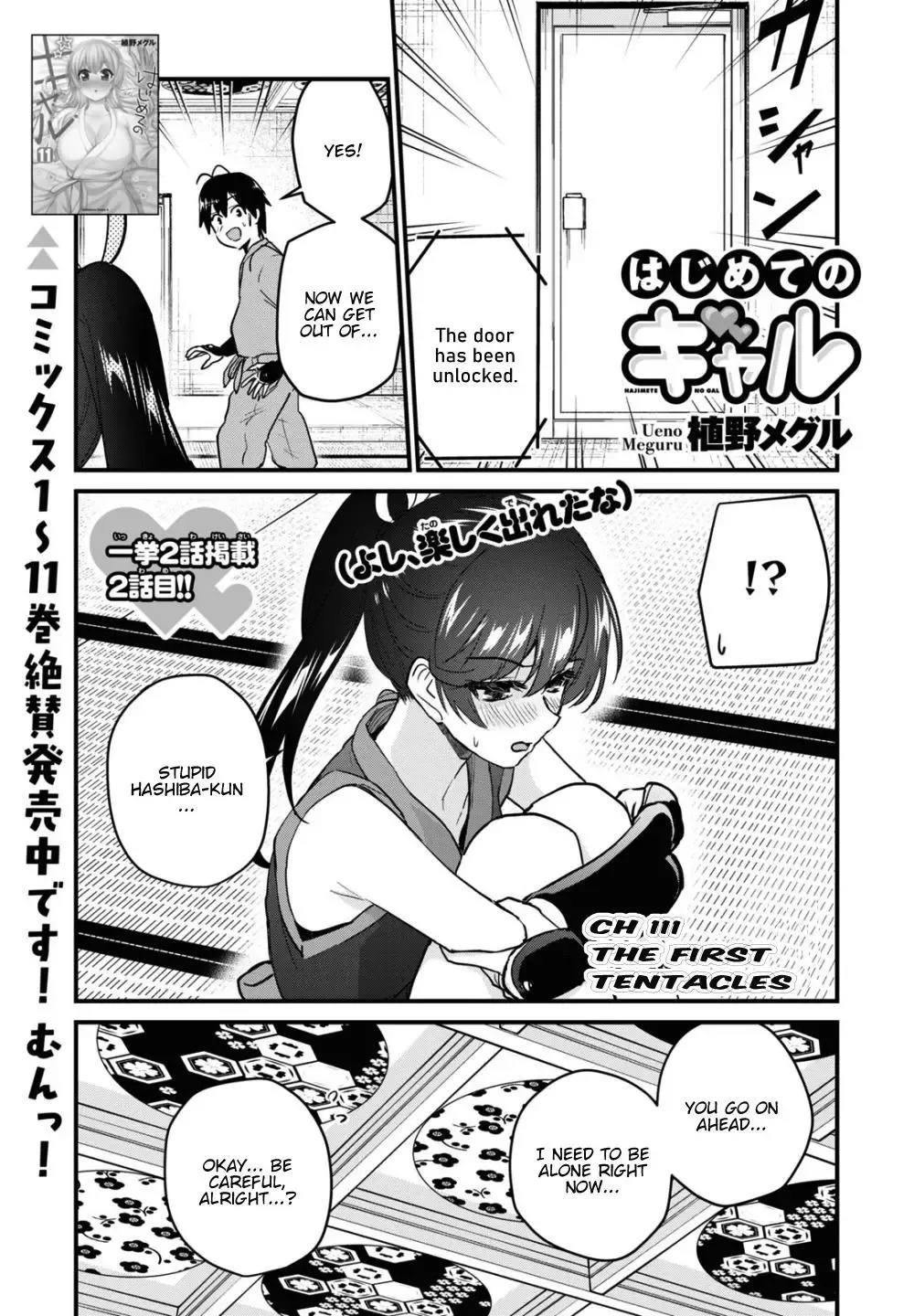 Hajimete no Gal Chapter 111 page 2