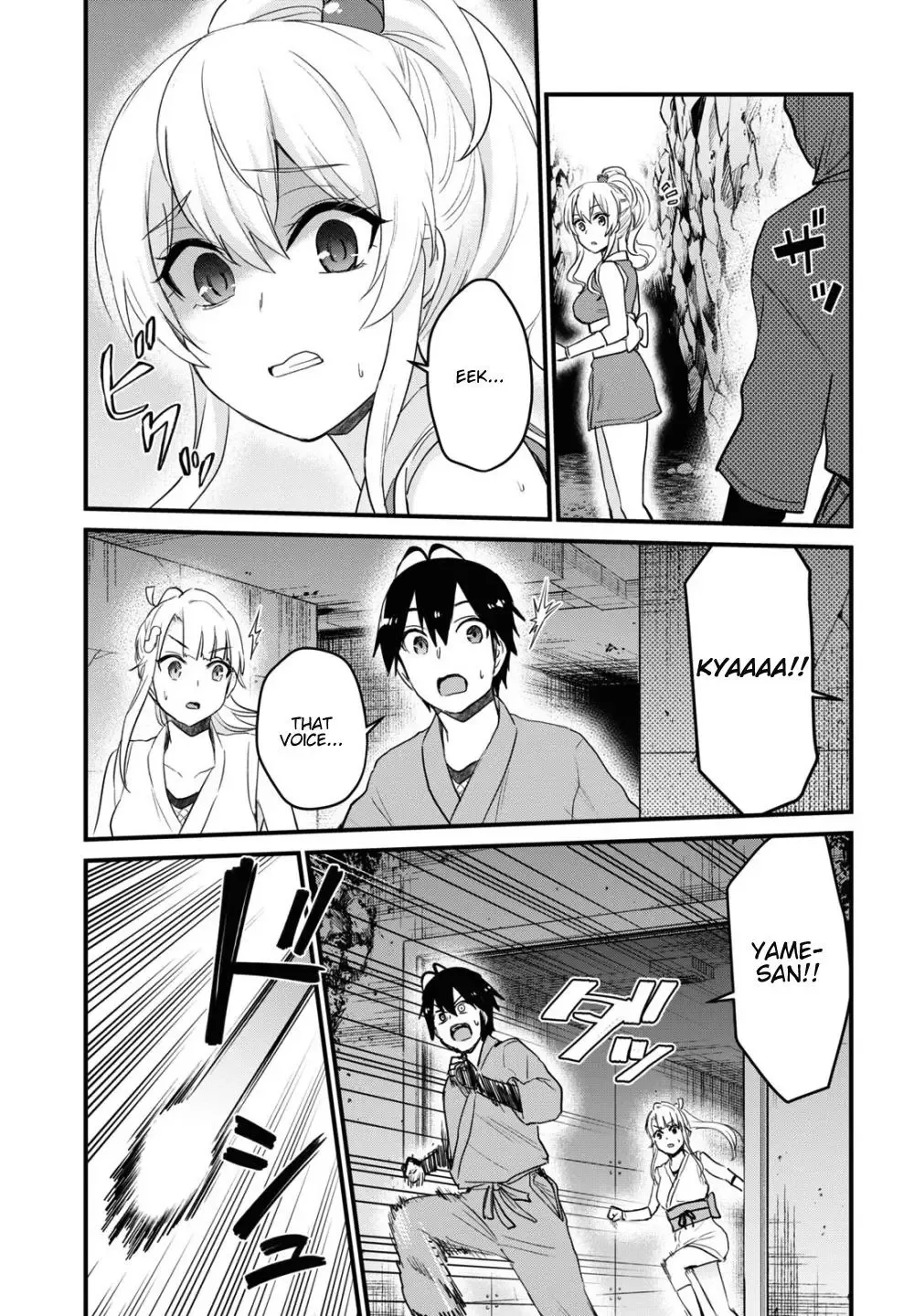 Hajimete no Gal Chapter 111 page 6