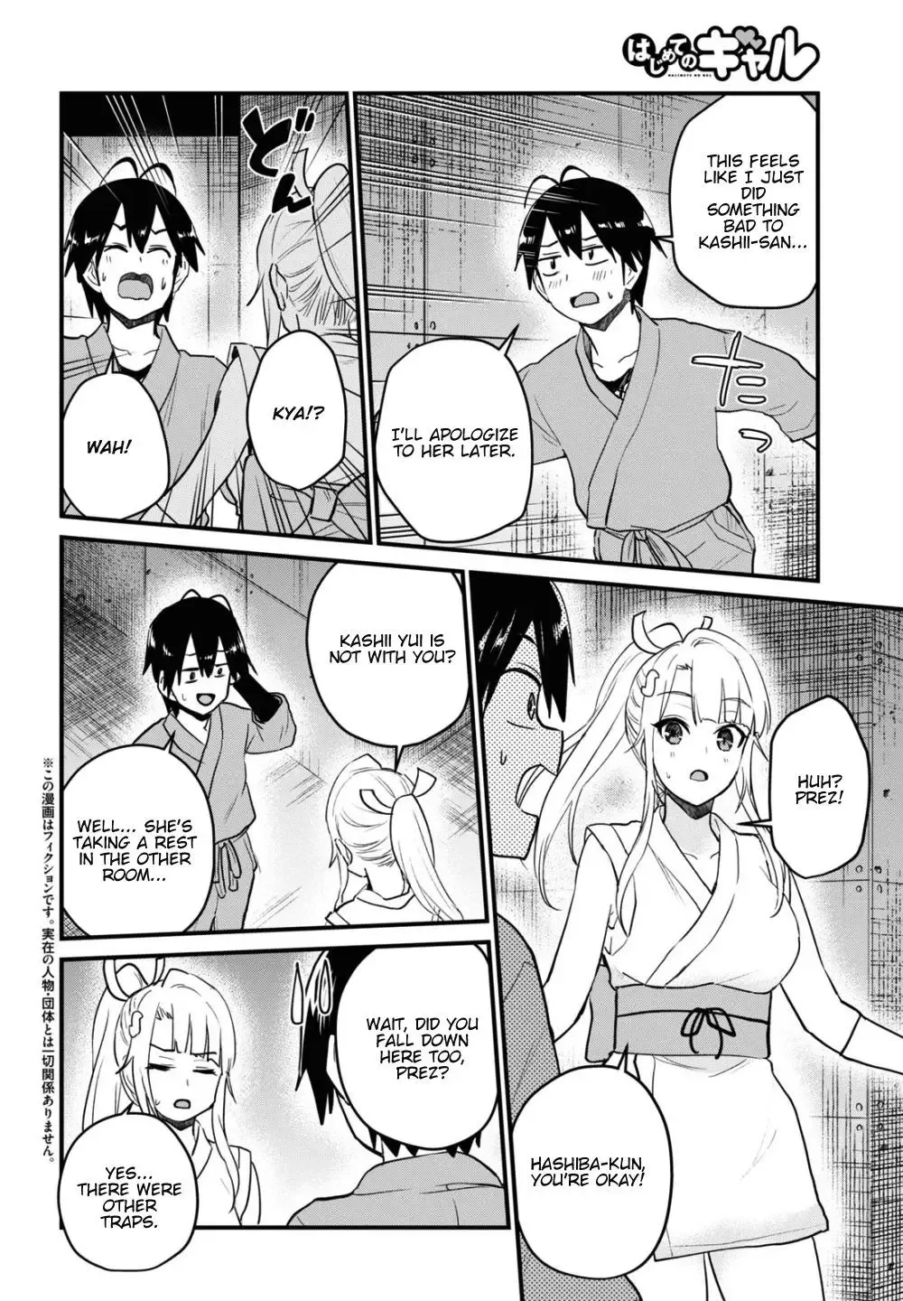 Hajimete no Gal Chapter 111 page 3