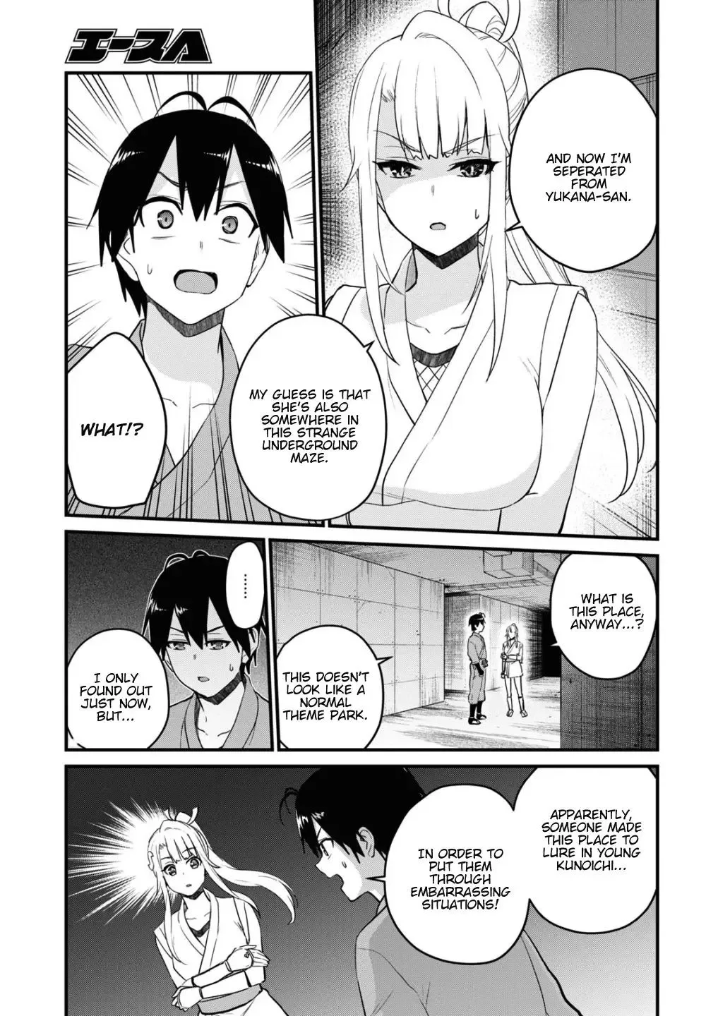 Hajimete no Gal Chapter 111 page 4