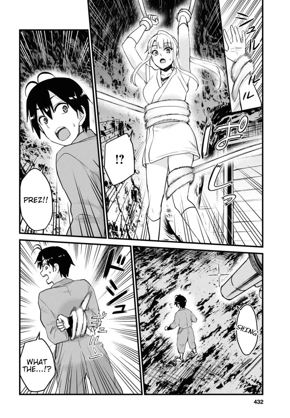 Hajimete no Gal Chapter 111 page 7