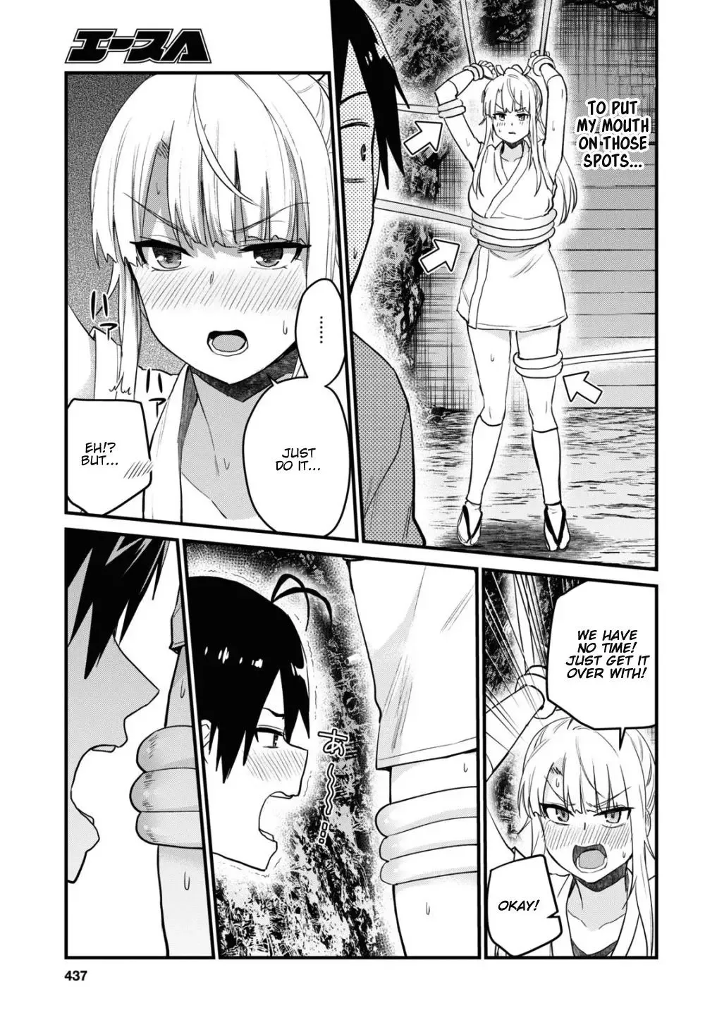 Hajimete no Gal Chapter 111 page 12