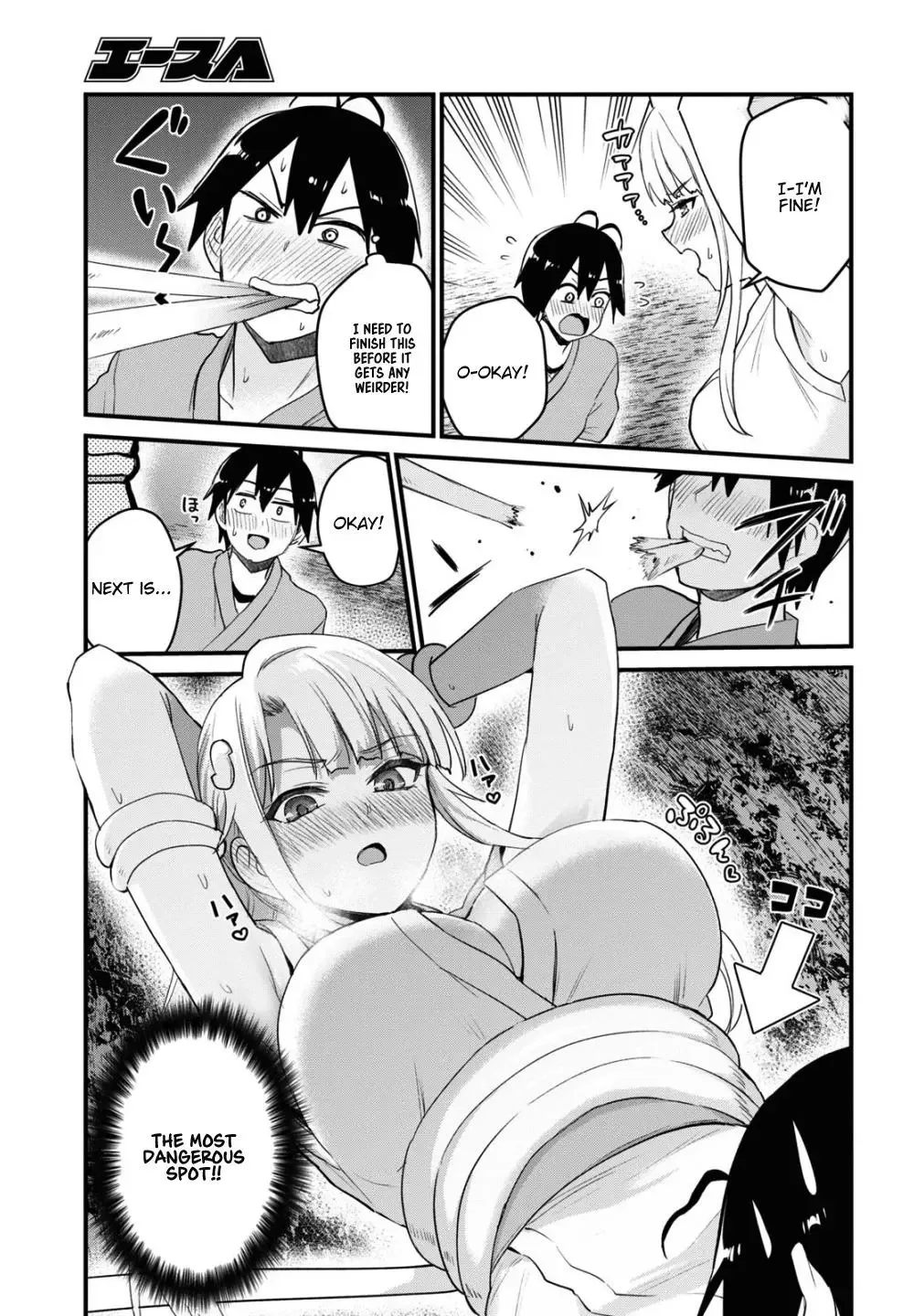 Hajimete no Gal Chapter 111 page 14